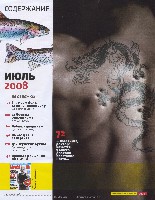 Mens Health Украина 2008 07, страница 2